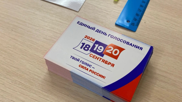 Единый день голосования 2026 стартовал в регионах ПФО