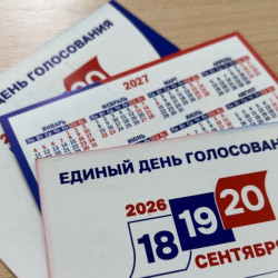 В Самарской области подвели итоги выборов 19 сентября