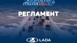 "Жигулевская миля": в Самарской области поставят рекорды скорости на льду
