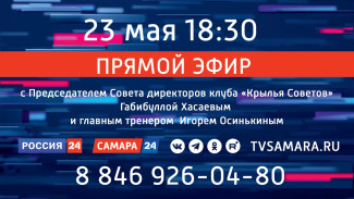 "Прямой эфир": Предварительные итоги сезона и перспективы нового