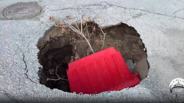 В Самаре провалился асфальт на улице Ново-Урицкой