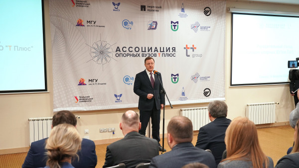 В Самаре прошел съезд Ассоциации опорных вузов ПАО «Т Плюс»