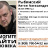 Внимание! В Самарской области пропал 36-летний мужчина, нуждающийся в медицинской помощи 