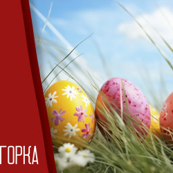 19 апреля — Красная горка 2026: что нельзя делать, чтобы не отпугнуть удачу и благополучие