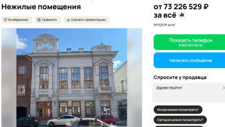 В Самаре выставили на продажу исторический особняк «Управление сберкасс» на ул Куйбышева