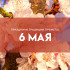 6 мая — Егорьев день: не давайте в долг, чтобы не лишиться достатка