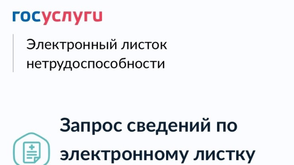 Самарцам увеличат максимальный размер больничного до 6,8 тыс. рублей в день