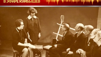 «В эфире Куйбышев»: Нина Хегай