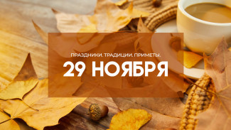 29 ноября — Матвеев день: почему в этот день нельзя отправлять в дальнюю дорогу 