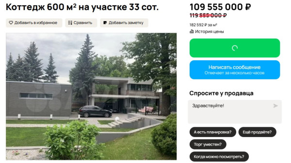 Вдова двух лидеров ОПГ «Законовские» продает элитный коттедж на 7 просеке в Самаре