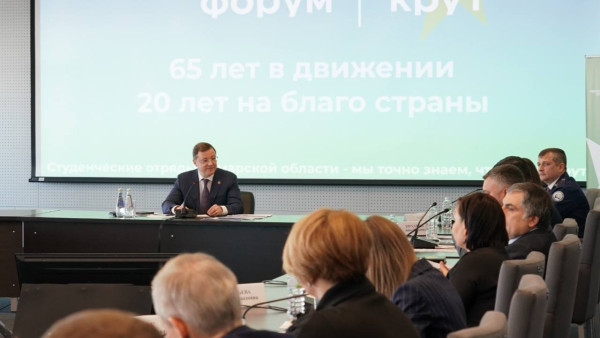 В Самаре прошел карьерный форум студенческих отрядов региона