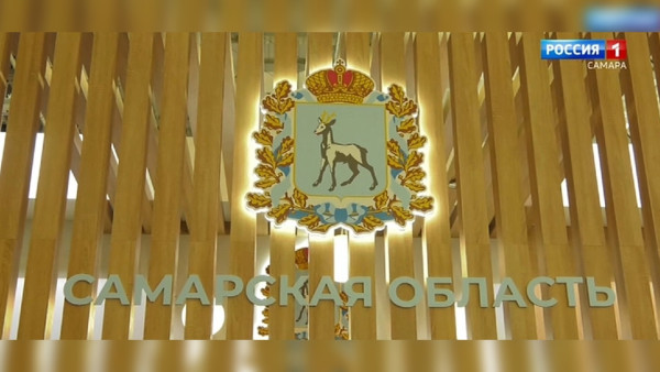 Делегация Самарской области принимает участие в XXVI Российской агропромышленной выставке «Золотая осень»