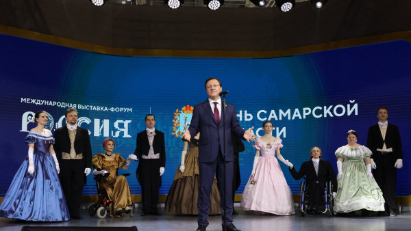 В рамках Дня Самарской области на выставке «Россия» состоялся инклюзивный бал