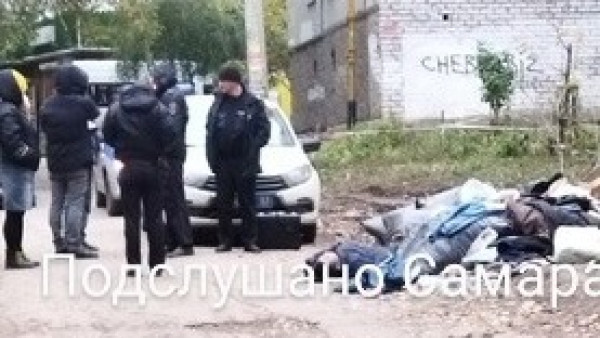 Самарцы обнаружили на помойке гниющий труп человека