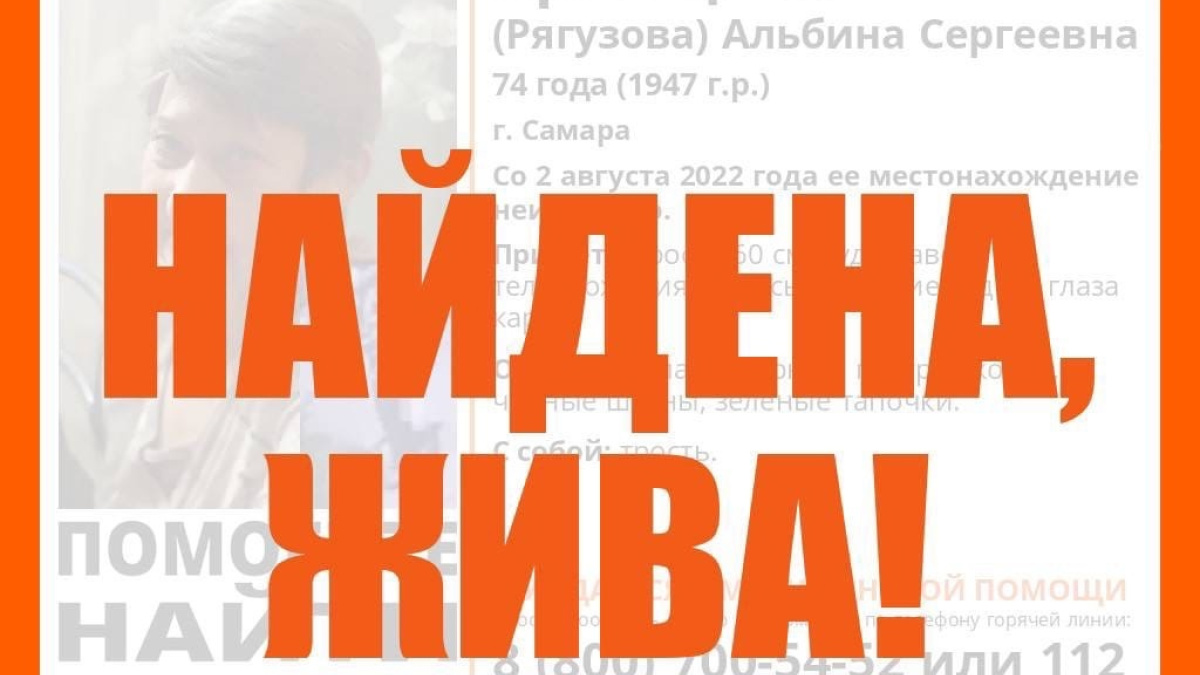 В Самарской области ребенок помог найти пожилую женщину – Новости Самары и  Самарской области – ГТРК Самара