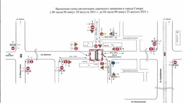 В Самаре до 23 августа закрывают проезд по улице Волгина