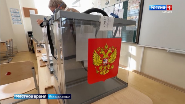Жителям региона рассказали об итогах выборов в Самарской области