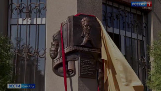 В Самаре открыли мемориальную доску Владимиру Борисову