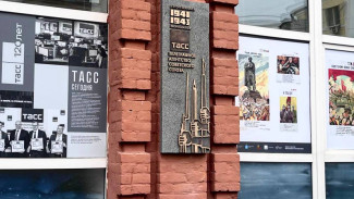 В Самаре открыли мемориальную доску в честь работы ТАСС в годы войны