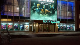 В Тольятти 1 февраля закрывают здание театра "Колесо" на проведение второго этапа капитального ремонта