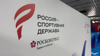 В Самаре подвели итоги проведения форума «Россия – спортивная держава»