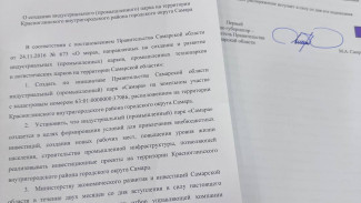 Рядом с «Кошелевым» появится новый индустриальный парк «Самара»