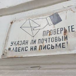 Отправить почту в Самаре с 1 марта станет дороже