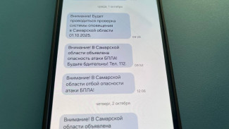 В Самарской области вводится SMS-оповещение о возможных атаках БПЛА