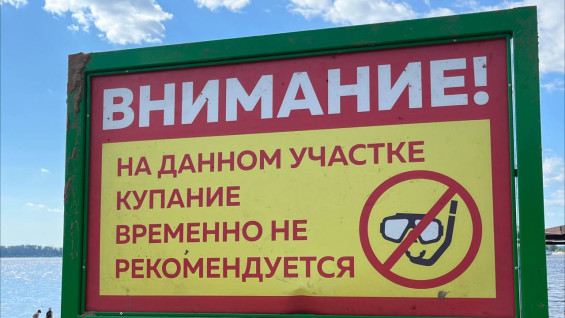 28 августа обновился черный список пляжей Самары