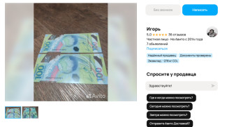 В Самарской области купюру 100 руб к ЧМ-2018 хотят продать за 9 миллионов