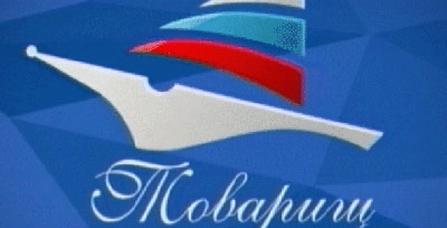 Телестудия "ТОВАРИЩ"