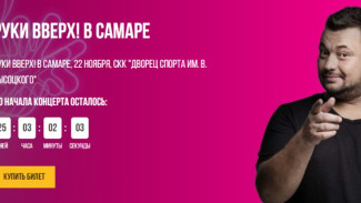 Сергей Жуков и группа «Руки Вверх» дадут концерт в самарском Дворце спорта 22 ноября