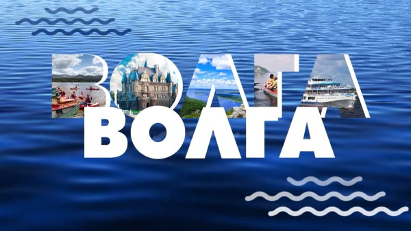 "Волга Волга": восстановить силы после отдыха и подкрепиться чем-нибудь вкусненьким