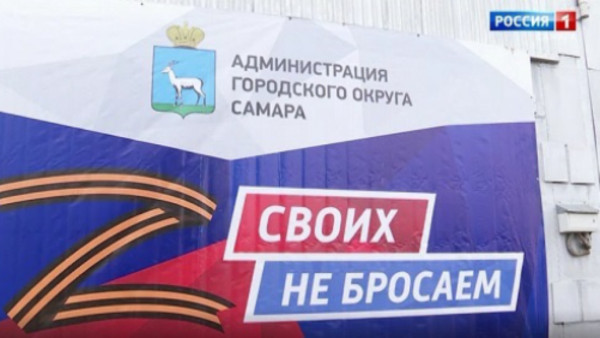 Новая партия гумгруза отправлена из Самары в ДНР