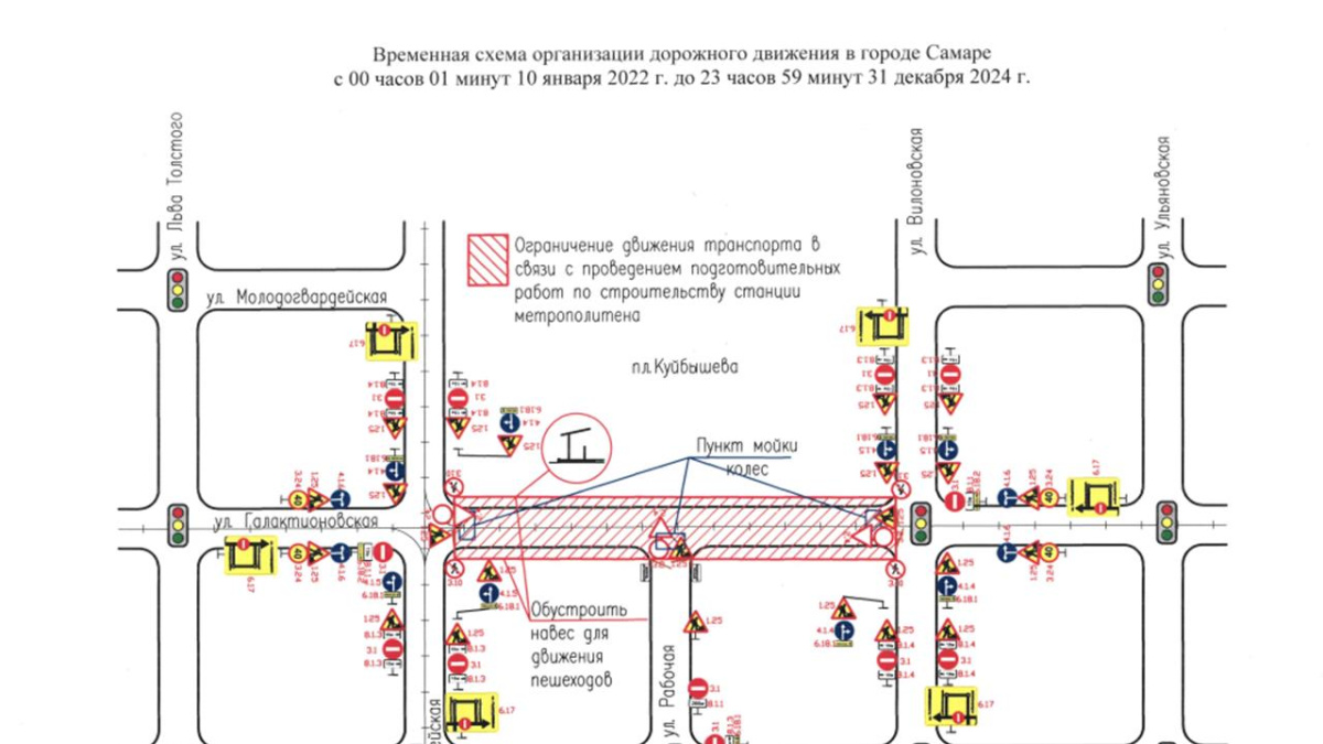 Карта метро самары 2022