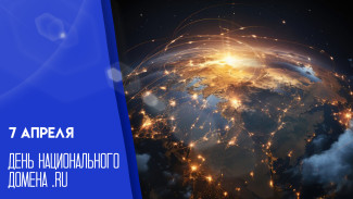 День рождения Рунета — 7 апреля: открытки и поздравления для мессенджеров и соцсетей