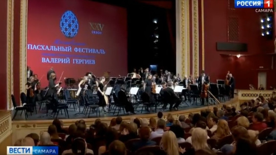В Самаре состоялся концерт Объединённого симфонического оркестра Мариинского и Большого театров под управлением Валерия Гергиева