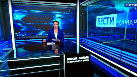 «Вести-Самара» 18.09.2026