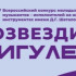 21 – 25 ноября в Самарской области пройдет XV Всероссийский конкурс молодых музыкантов – исполнителей на народных инструментах имени Д.Г. Шаталова «Созвездие Жигулей»