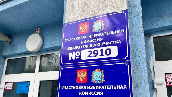 В Самаре закрыли избирательный участок № 2533 в школе № 116 на Гагарина