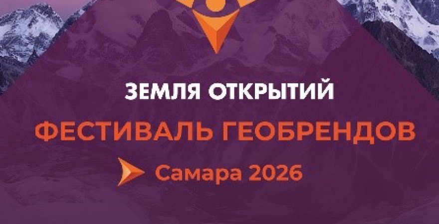 Земля открытий