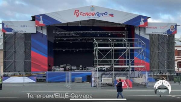 В Самаре монтируют огромную сцену на площади Куйбышева