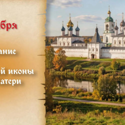 Самый тяжкий грех! Что запрещено делать в день празднование Корсунской иконы Божией Матери 22 октября 2026