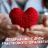 17 октября - День участкового терапевта: традиции и поздравительные открытки