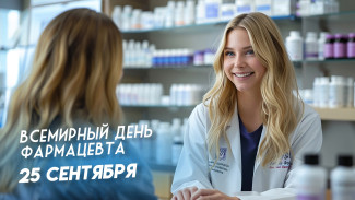 Всемирный день фармацевта: поздравления, открытки, короткие СМС в прозе