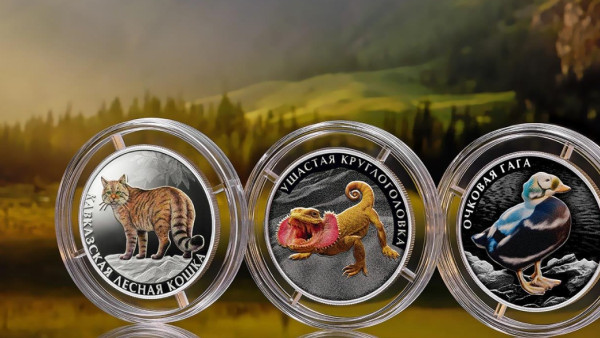 Самарцам станут доступны памятные монеты с краснокнижными животными