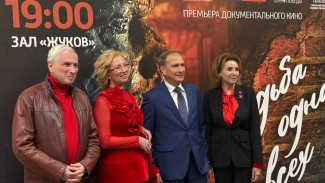 В московском Музее Победы состоялся показ документального фильма ГТРК «Самара» «Судьба одна на всех»