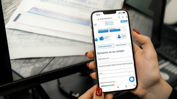 «Газпром межрегионгаз Самара» объявляет о старте в апреле платежного предложения по оплате долгов за газ без пеней