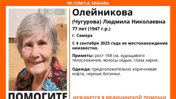 В Самаре разыскивают 77 летнюю женщину в коричневой кофте