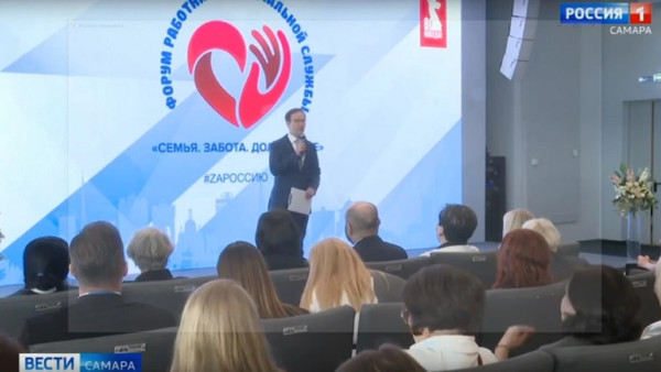 В Самаре отметили выдающихся представителей сферы социальной защиты населения 